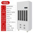 High temperature resistant industrial dehumidifier Small drying room 5-55 ℃ EPC shopping mall basement drying dehumidifier