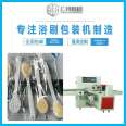 Multifunctional Bathbrush Packaging Machine, Yongchuan Machinery Source Manufacturer Bathbrush Packaging Machine 250x Model