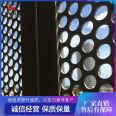 Punched curtain wall mesh, screen partition, metal decorative mesh design, transparent perforation, rust prevention and anti-corrosion