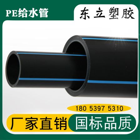 PE Water Supply Pipe 315 Project Buried Pipe New Material Water Supply Pipe Large Diameter Solid Wall Pipe