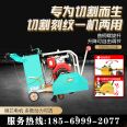 Diesel road cutting machine, electric road cutting seam machine, square ground slotting machine, gasoline cutting and engraving integrated machine