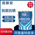 Bailian epoxy zinc rich primer, rust proof and anti-corrosion coating for steel structure bridges