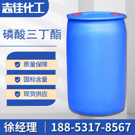 Tributyl phosphate industrial grade national standard high content chromatographic stationary liquid defoamer