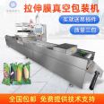 Spanish mackerel stretch film Vacuum packing machine chafing dish base Vacuum packing equipment sweet potato dry packaging machine