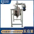 Customized GSL-29L high-pressure stainless steel magnetic sealed reaction kettle for Huanyu Chemical Machine