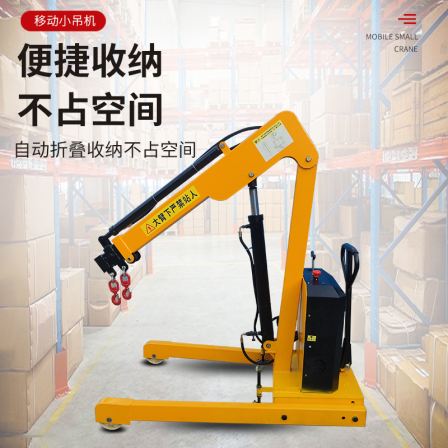 Electric hydraulic crane Simple traveling Cantilever rotating mobile transport Vehicle mounted small crane Lifting lift