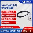 Nuoying liquid level transmitter cable type hard rod cable type anti-corrosion rod type stainless steel flange threaded connection