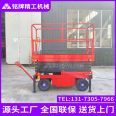 Small four-wheel mobile lifting platform, airport gas station, high-altitude maintenance and operation platform, scissor fork lifting platform