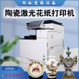 Ricoh Ricoh's brand new A3 elderly laser tombstone porcelain image printer Cemetery Cemetery high-temperature porcelain image equipment