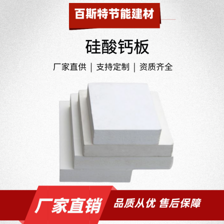 Baist 650 ℃ Asbestos-free Calcium Silicate with Various Specifications and Models of Microporous Thermal Insulation Fireproof Board