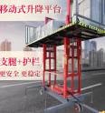 Mobile hydraulic lifting upper brick laying platform Wall laying and plastering lifting platform Electric walking lifting vehicle