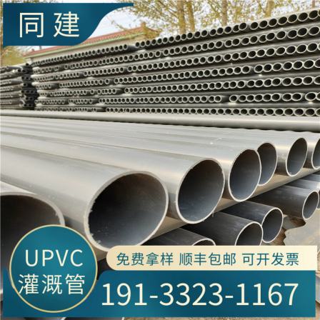PVC farmland irrigation pipes, hard polyvinyl chloride pipes, 110 gray irrigation pipes, UPVC drainage pipes, in stock