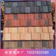 Langfang colored stone tiles with complete specifications, anti-corrosion, heat insulation, noise reduction, compressive strength of 1000Mpa, Milan type