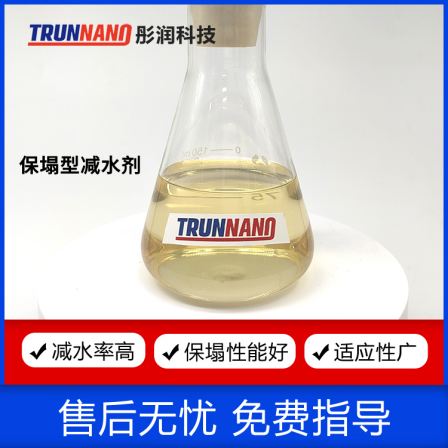 Collapse reducing agent, concrete admixture, mortar self-leveling professional Tongrun Technology