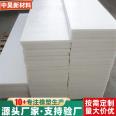 Manufacturer produces brand new material, white polypropylene, easy to weld, high hardness extruded PP board, plastic carriage base plate