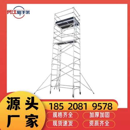 Selected Manufacturers of Aluminum Alloy Mobile Scaffolding: China Railway Mobile Decoration Construction Materials Construction Site Scaffolding