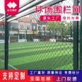 Frame court fence, school sports field fence, assembled sports field fence, fast delivery and door-to-door installation