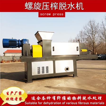 Kitchen waste equipment, vegetable and fruit waste on-site reduction, double screw press, kitchen waste and swill treatment