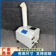 Industrial humidifier, ultrasonic atomizer, hotpot shop, vegetable preservation workshop, warehouse, using Liutai