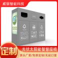 Intelligent Outdoor Garbage Bin Solar Photovoltaic Automatic Door Opening Garbage Sorting and Dropping Bin Overflow Alarm Handling