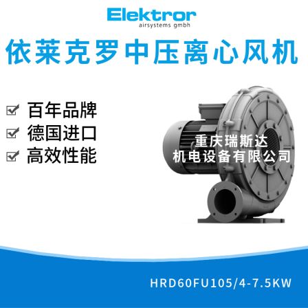 Elektror HRD60FU105/4-7.5KW High Voltage Variable Frequency Centrifugal Siemens Fan Air Pump