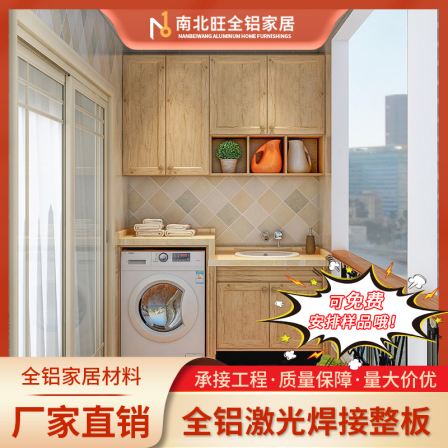 All aluminum furniture, balcony, laundry cabinet, aluminum manufacturer, aluminum alloy, bamboo and kun board, customized North South Wang aluminum home panel