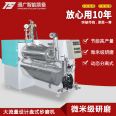 Tongguang Intelligent Large Flow Horizontal Sander 60L Ultra fine Grinder Chemical Paint Paint Ink Ball Mill