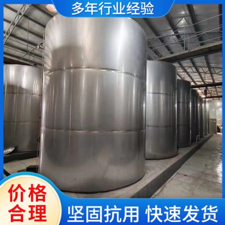 Reasonable Structure of Stainless Steel Industrial Insulation and Sealing Tank for Vertical Used Thickened Storage Tank