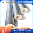 Opened self-adhesive rubber plastic insulation pipe insulation embossed aluminum foil rubber plastic pipe sold in various specifications at the source