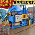 Xianghong Small Horizontal Waste Paper Magazine Newspaper Packaging Machine Equipment Strong Dynamic Power New Upgrade