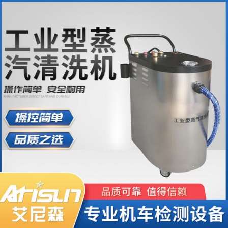 Enison High Pressure Steam Car Wash Machine Fully Automatic Commercial Cleaning Locomotive Equipment Simple and Fast