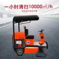 Jieshitu Driving Sweeper Factory Workshop Industrial Electric Shopping Mall Supermarket Commercial Road Sweeper 1500