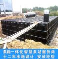 Professional Design and Drawing of Buried BDF Assembled Water Tank Intelligent Pump Station Detailed Inquiry 139-1351-992