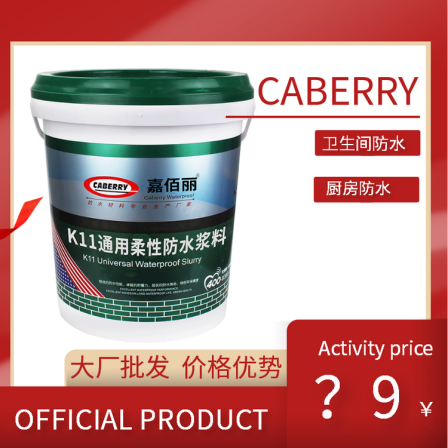 K11 waterproof coating company K11 waterproof slurry brand