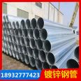 Hot dip galvanizing process for galvanized straight seam steel pipes Large diameter spiral pipes available for immediate delivery