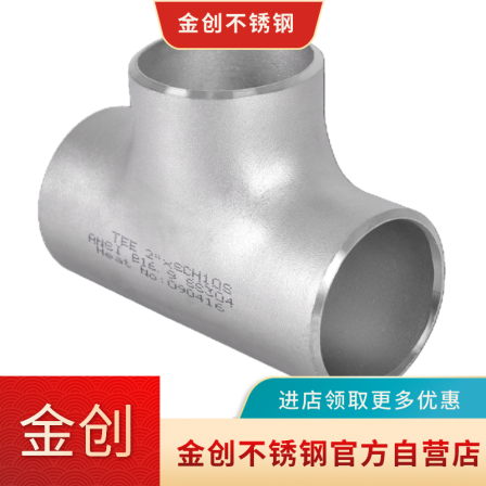Junchuang Stainless Steel Pipe Fitting 316 and other Jing Tee Seamless Dual Phase Steel High Pressure Pipe Fitting Jinchuang Pipe Industry Base