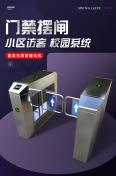 Community anti tailgate dynamic facial recognition gate machine face brushing access control system for fitness venues