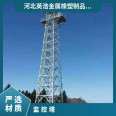 Yinghao Supply Monitoring Tower Forest Grassland Fire Protection Building Watchtower Hot dip Galvanized Remote Road Monitoring Tower