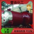 Strong corrosion resistance, fine workmanship, complete specifications of oxidation reaction kettle, on-site debugging, Xuelang Chemical