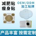 OEM slimming stickers support customized processing of slimming stickers for lazy people