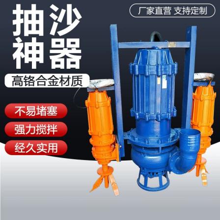 ZJQ/NSQ Submersible Slurry Pump Non clogged River Slurry Cleaning Pump 15KW High Lift Mining Sand Pump