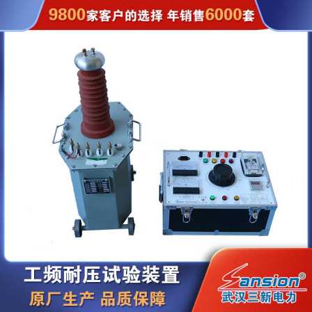 Manufacturer of YDJ oil type test transformer for power frequency withstand voltage test equipment