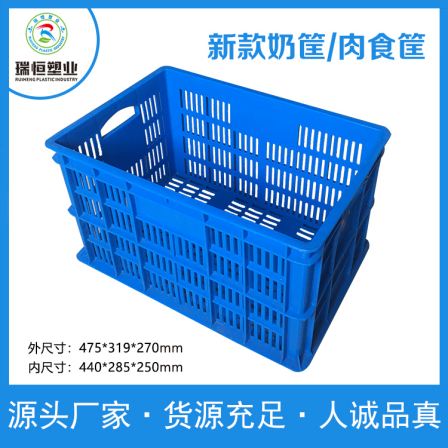 Food grade anti freezing new ingredient meat basket, small size egg, vegetable, fruit basket, produced by Ruiheng manufacturer