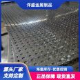 Foot punching mesh can be customized with different materials and hole shapes, with complete and long-term supply