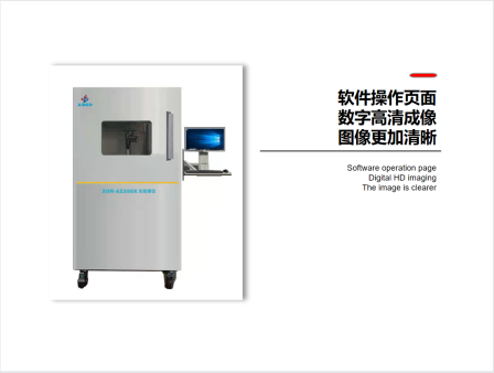 X-ray machine, industrial X-ray generator, NDT equipment, air hole and bubble detection