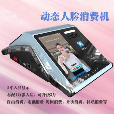 Huineng Canteen Swipe Card Machine QR Code Consumer Machine Ordering System Accurate Settlement