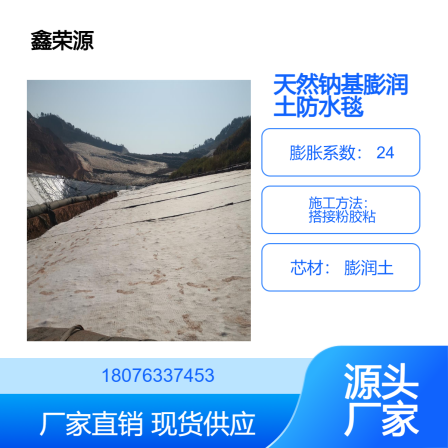 Guangxi Natural Sodium Based Bentonite Waterproof Blanket Garbage Landfill Landscape Lakework Lake GCL Bentonite Pad