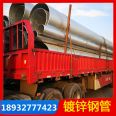 Large diameter galvanized steel pipes, galvanized straight seam pipes, hot-dip galvanizing processing, blow plating, hanging plating, and cold plating can all be produced