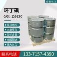 Barreled sulfolane spot direct delivery of industrial grade tetrahydrothiophene sulfone CAS126-33-0