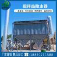 Nohe Environmental Protection Mixing Station Warehouse Top Dust Collector Bulk Cement Truck Loading Dust Collector